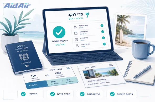 Flat or semi-flat vector illustration with clean lines and a modern tech feel, 2D with slight isometric depth. Scene: an Israeli couple (faceless abstract characters, neutral skin tones) at an airport check-in desk, relaxed vacation mood. One holds a passport and a smartphone showing an approved Sri Lanka ETA screen (generic UI, no real logos). Subtle surf/honeymoon cues: a small surfboard icon on the backpack, a palm leaf sticker, a luggage tag reading Sri Lanka. Primary palette deep blue and turquoise (Aid-Air brand), with Sri Lanka beach accents in teal and warm sand. Background: minimalist white/soft grey with a faint line-art silhouette of Sigiriya Rock Fortress (Sri Lanka) in very light grey. Atmosphere: calm, organized, safe, efficient; crisp vector shadows, no photorealism.